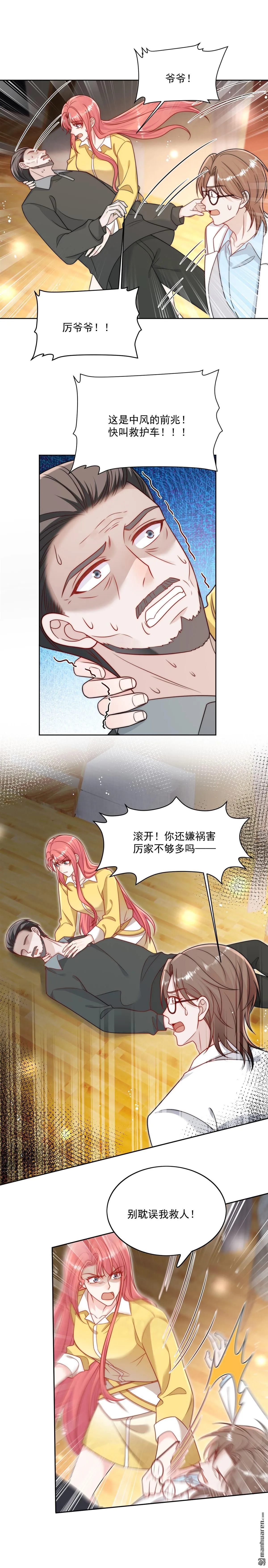 第19话病情更严重了3