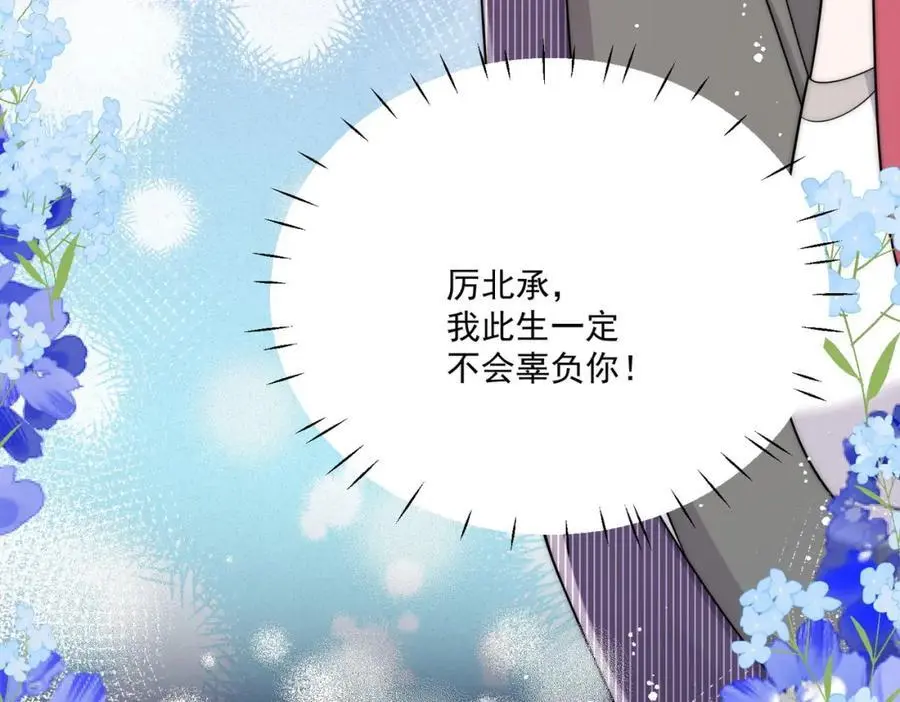第45话厉总又向老婆告白啦56
