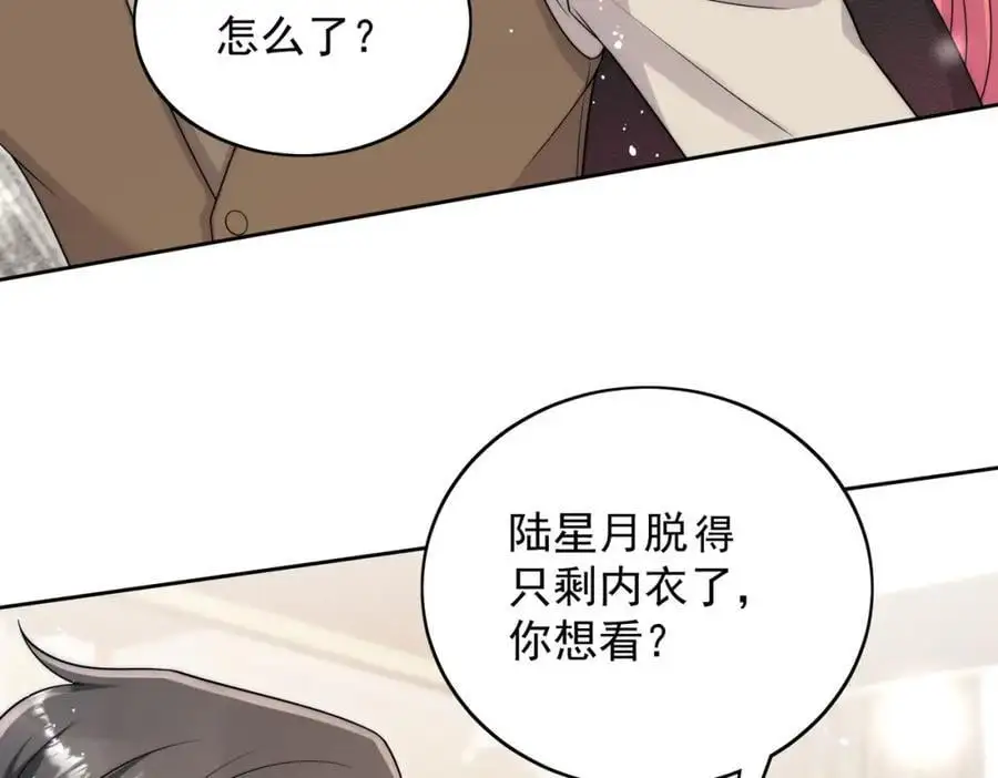 第53话色诱？61