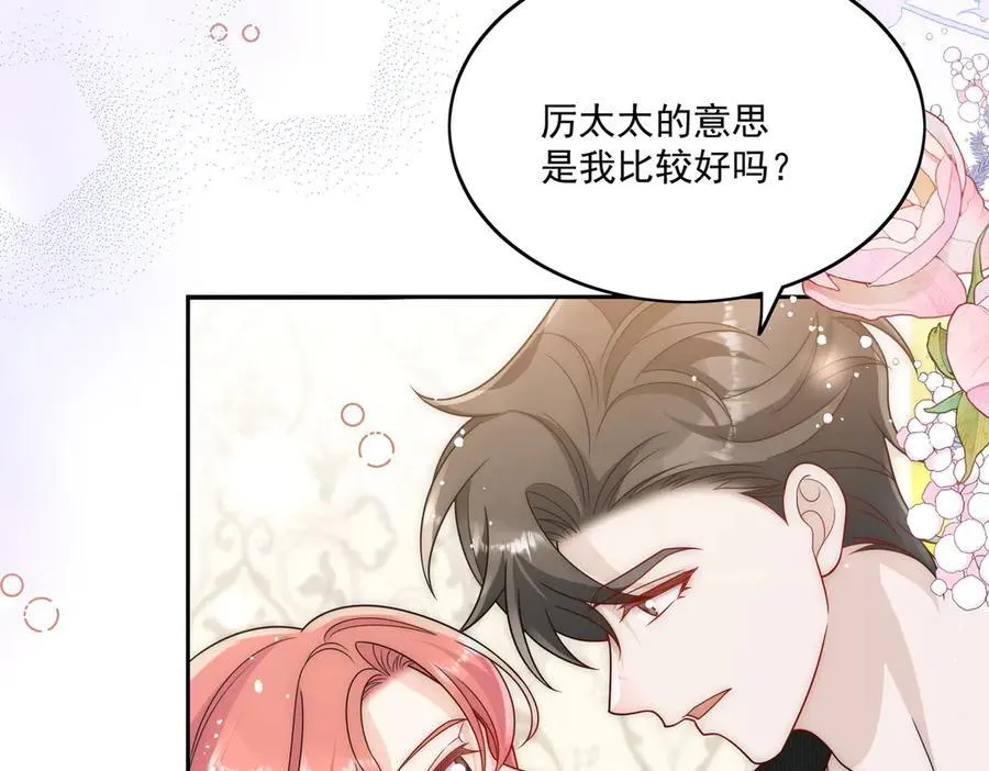 第80话 打你又怎么样19