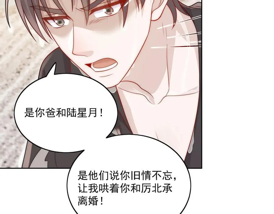第78话 老婆大人最棒7