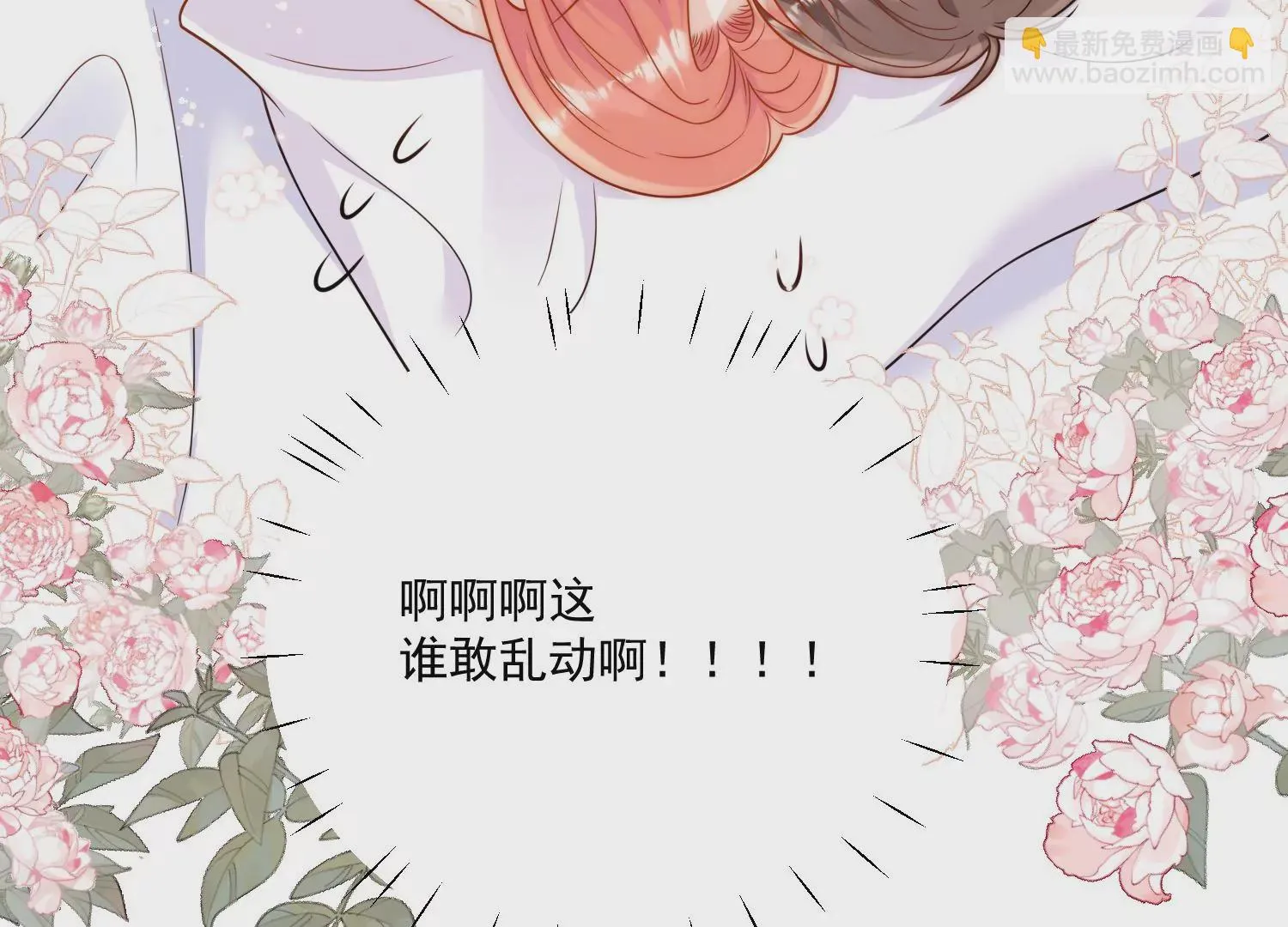 第3话乖一点别动63