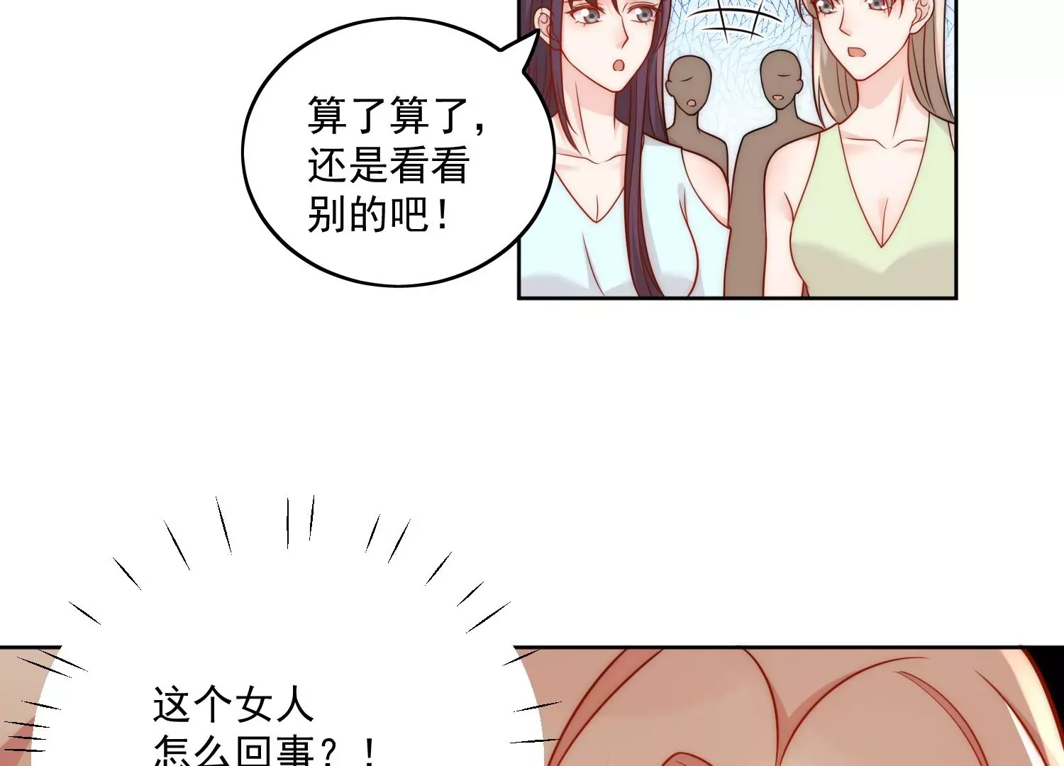 第9话-糟糕，遇上陆酒的旧爱们12