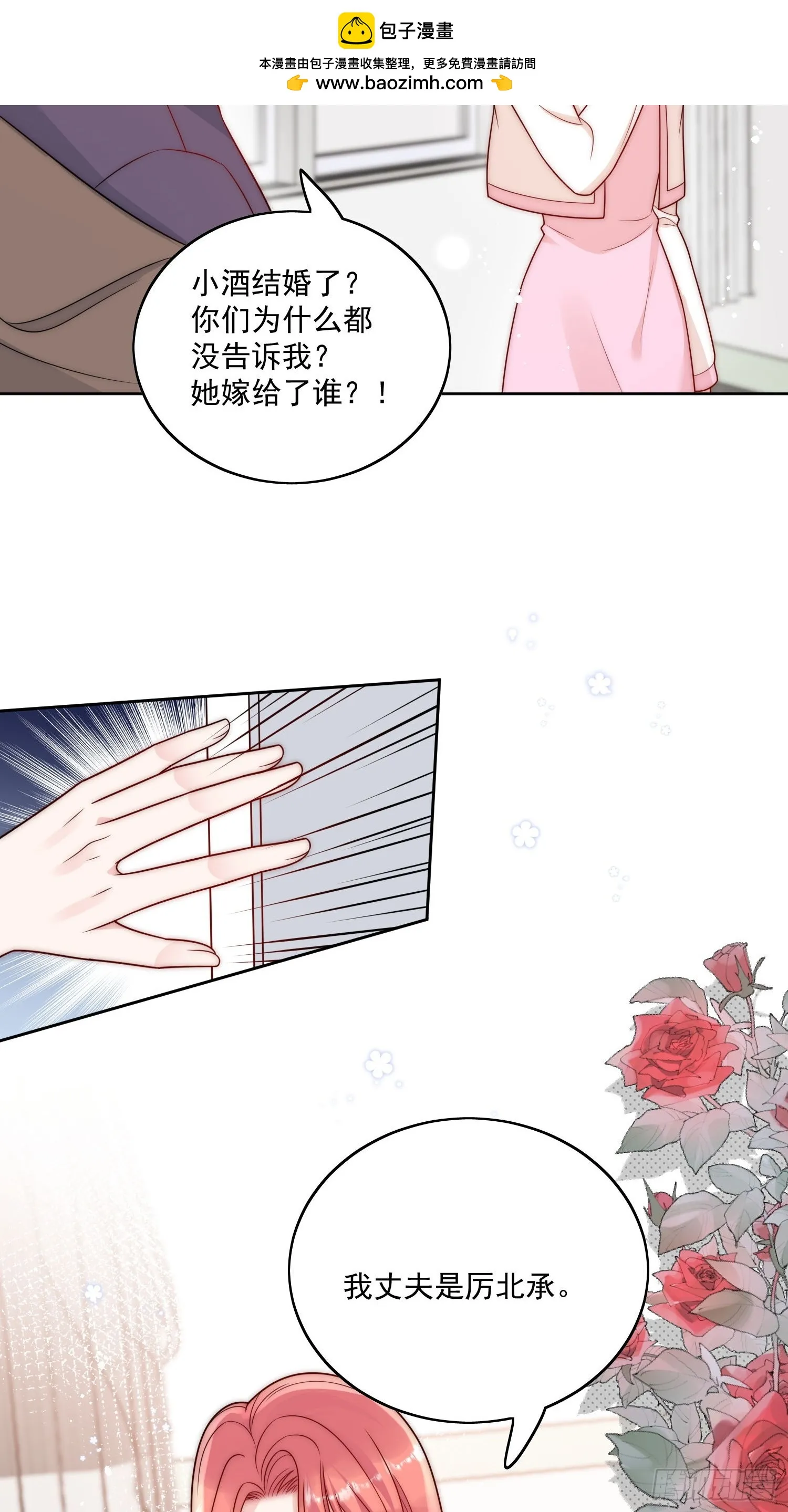 第11话那就把自己赔给你24