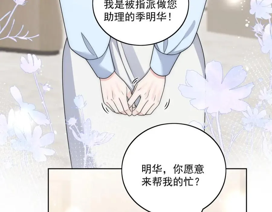 第64话给你开影视公司47