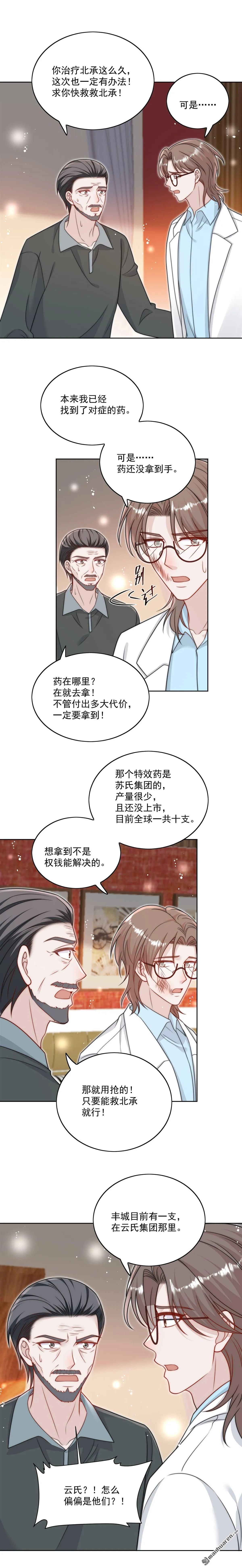 第19话病情更严重了5