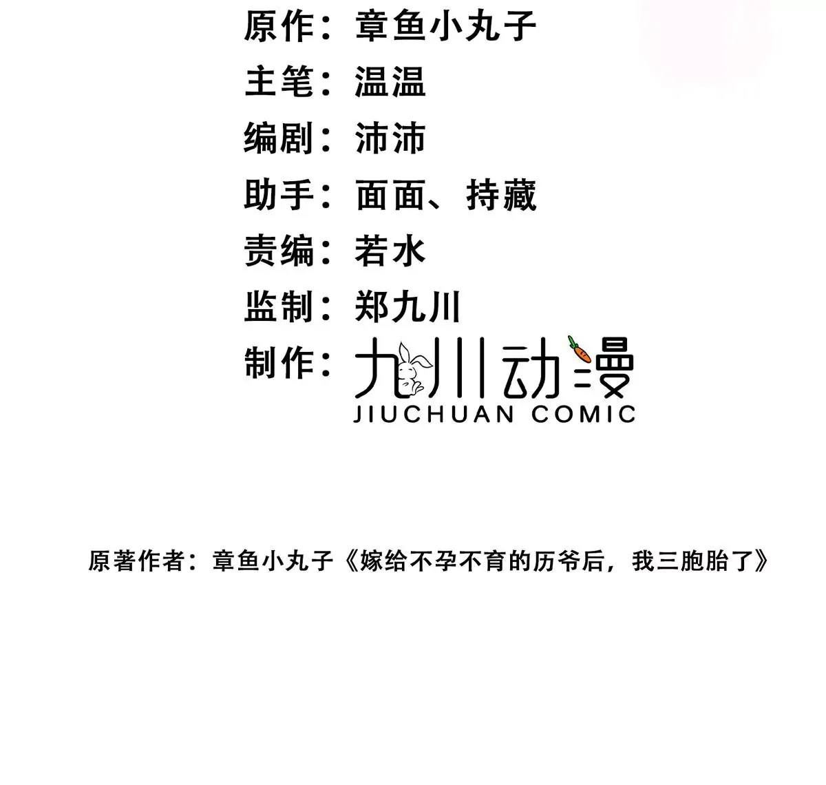 第9话-糟糕，遇上陆酒的旧爱们2