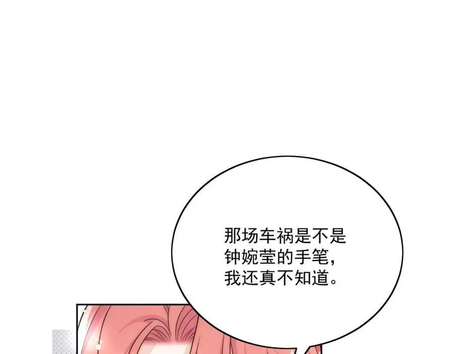 第67话我就是苏蔓越62
