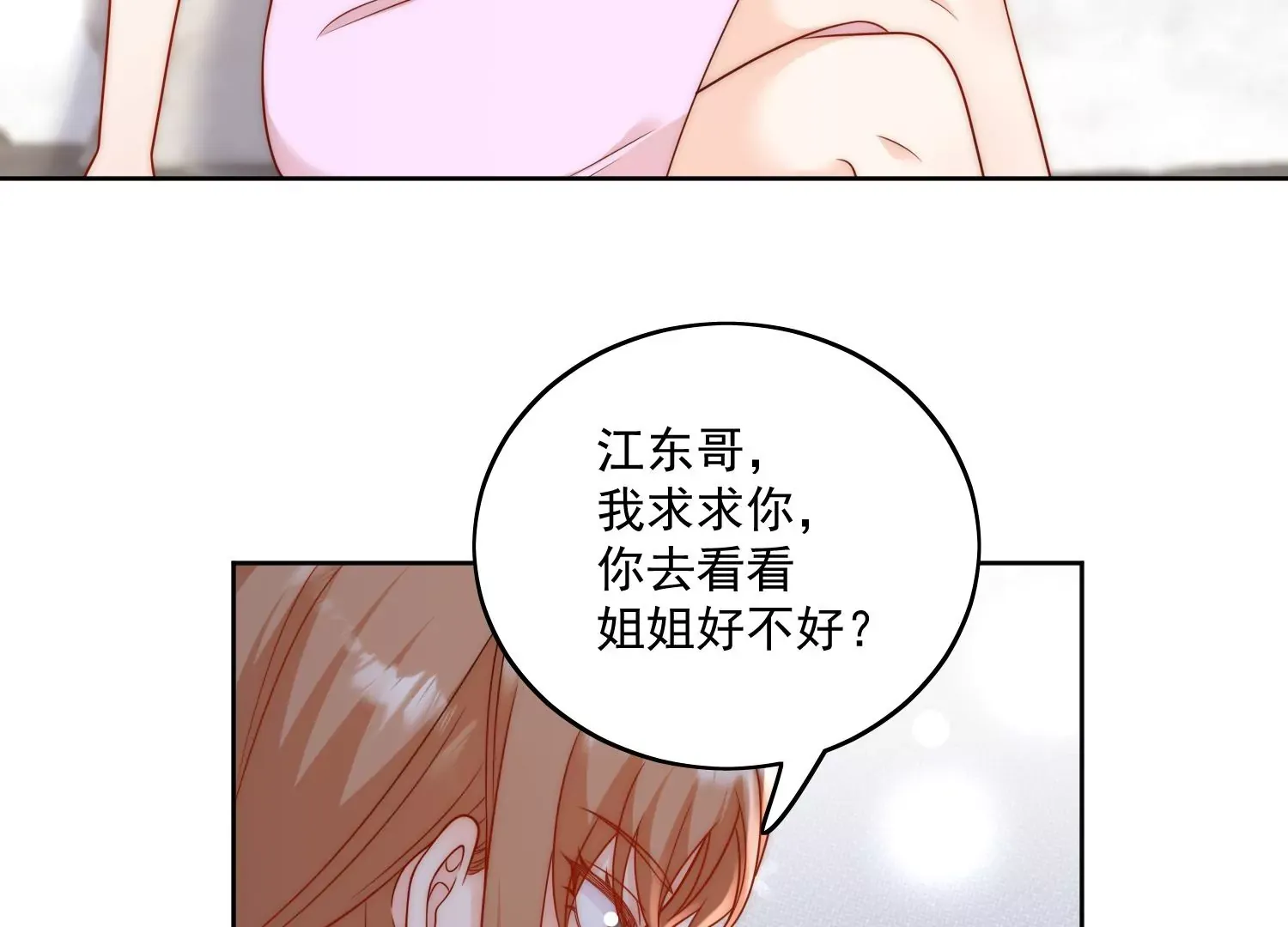 第3话乖一点别动68