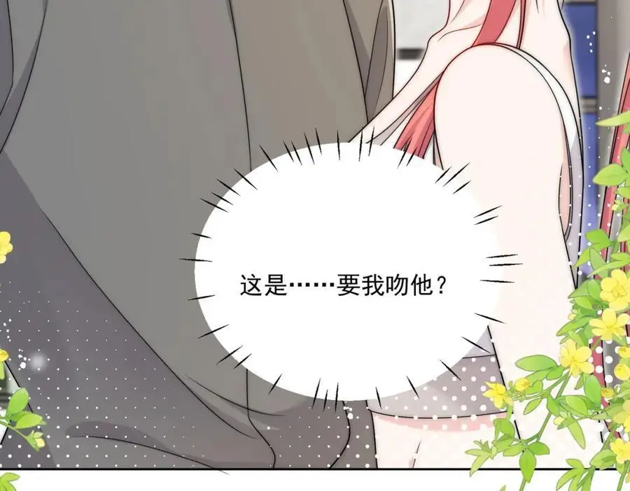 第45话厉总又向老婆告白啦22