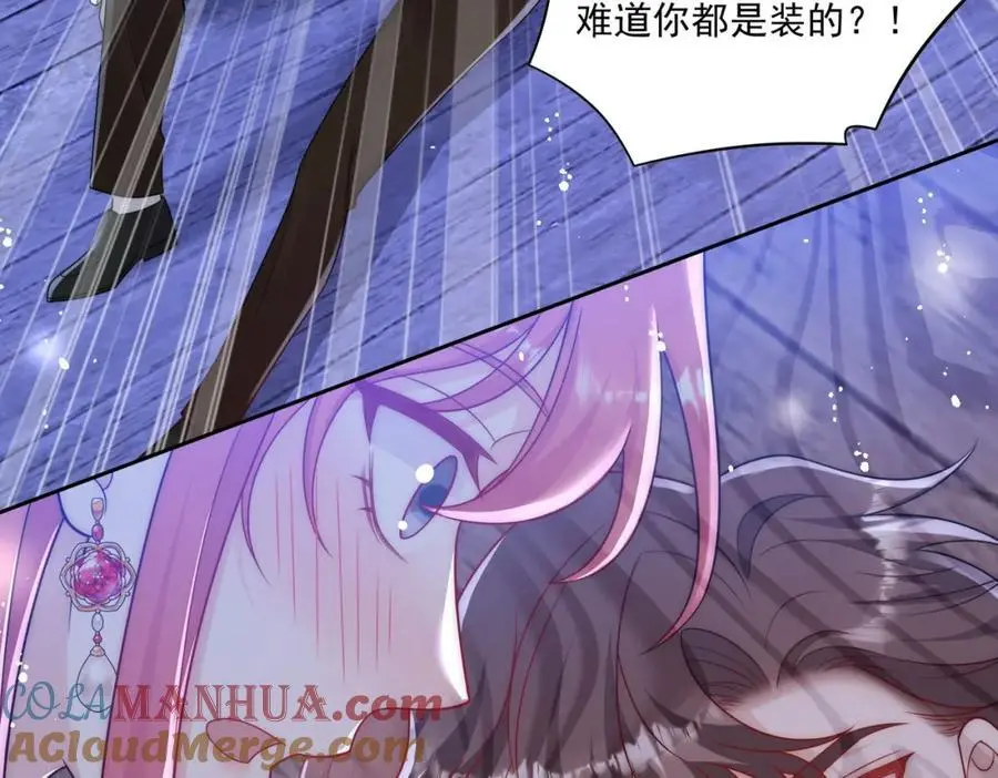 第60话糟糕，中迷药了21