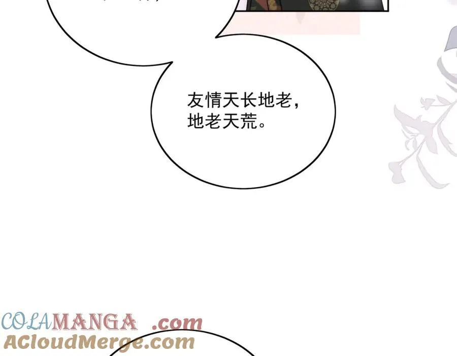 72话我是苏蔓越21