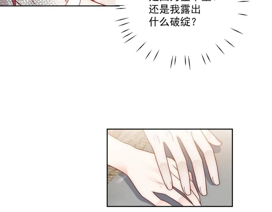第82话 怎么会过敏？31