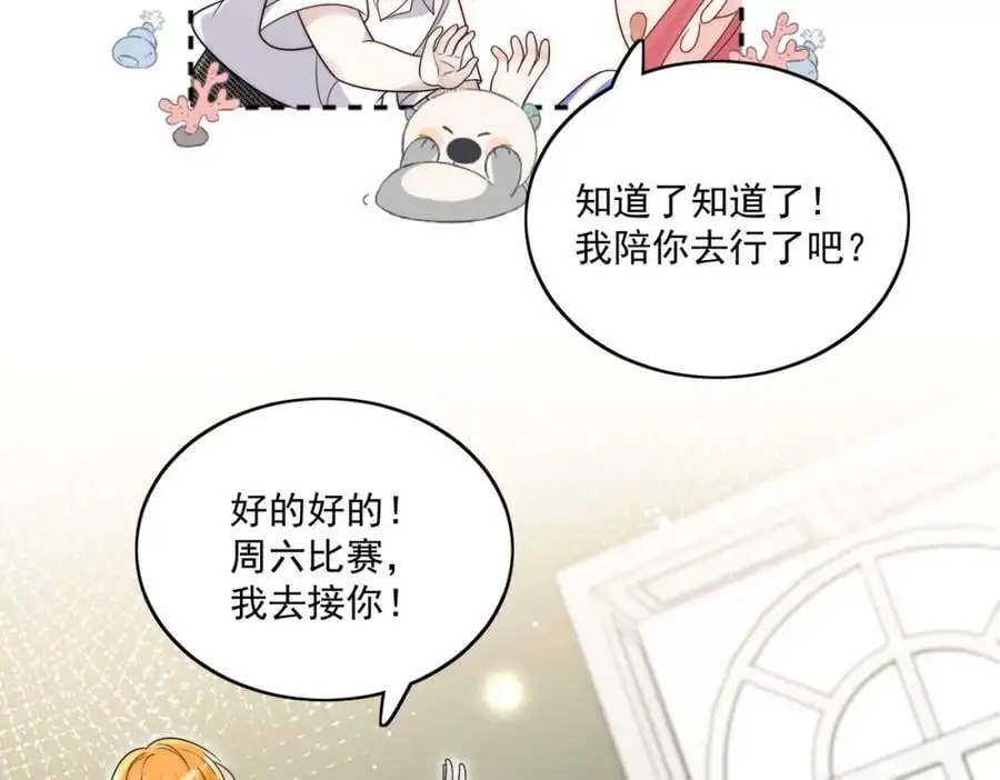 第53话色诱？5
