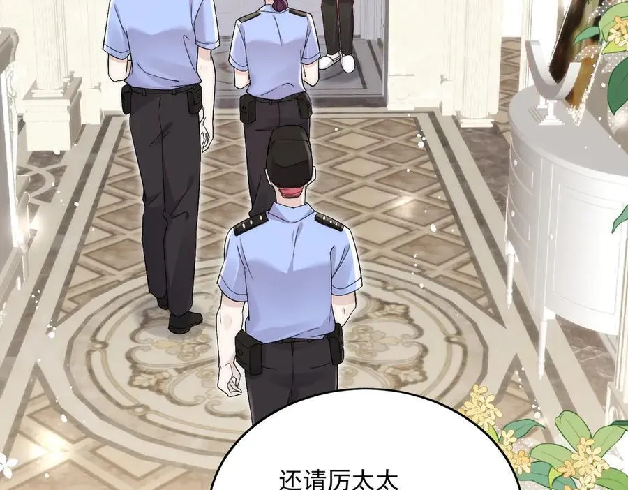 第86话 我也有条件5
