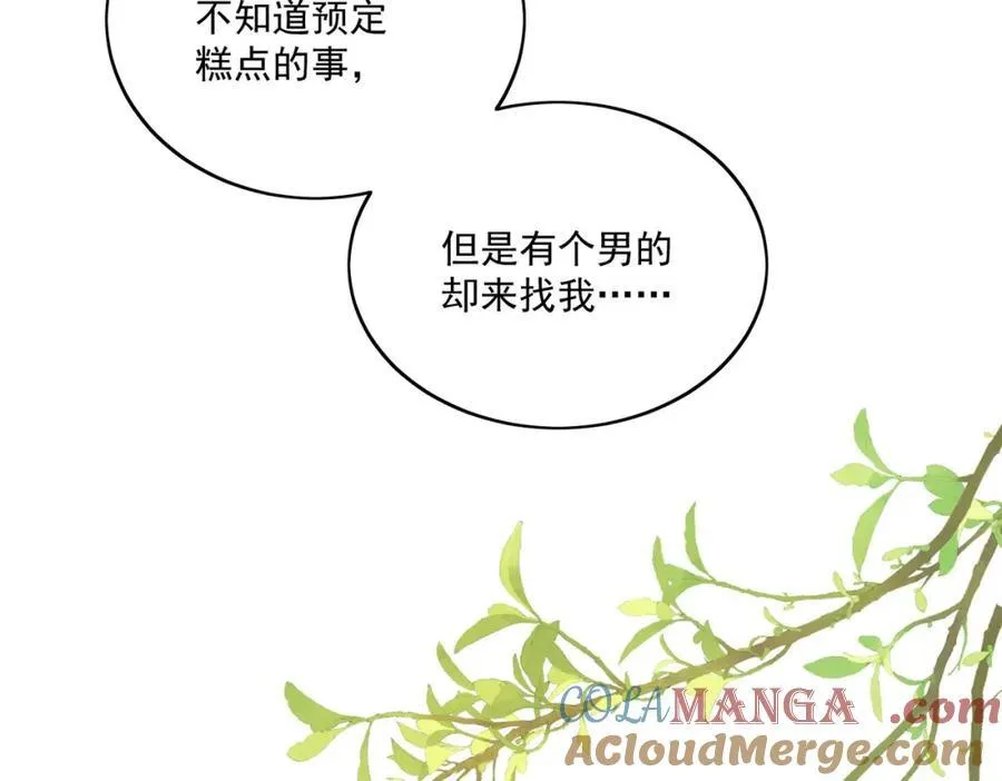 第67话我就是苏蔓越39