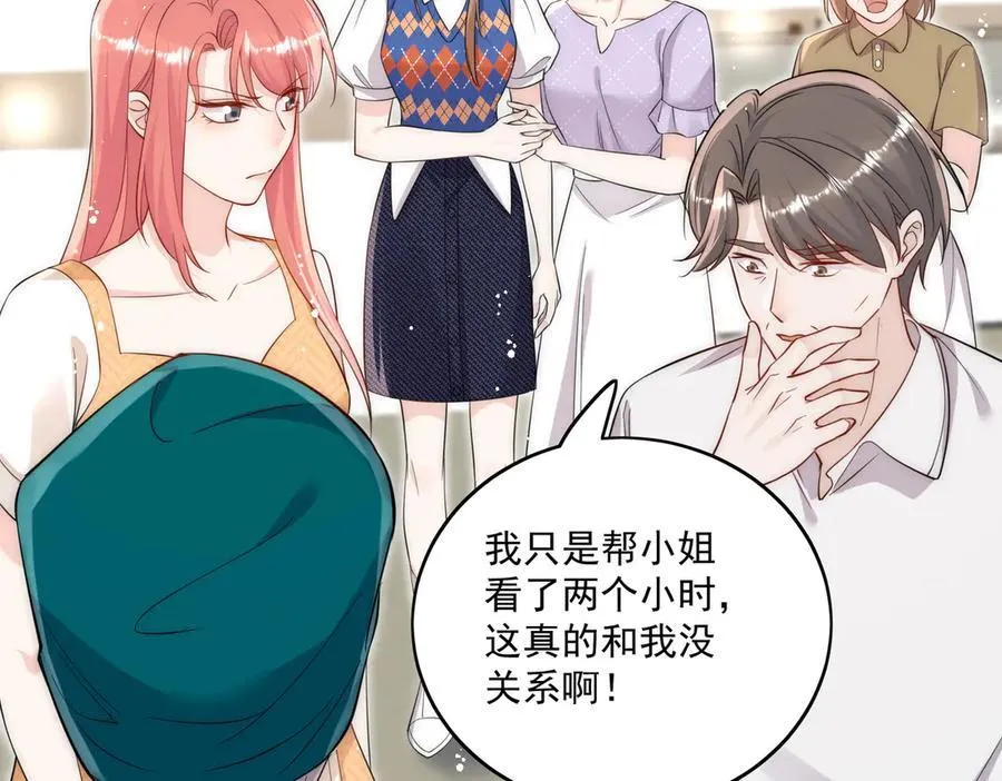 第85话 中毒谋杀59