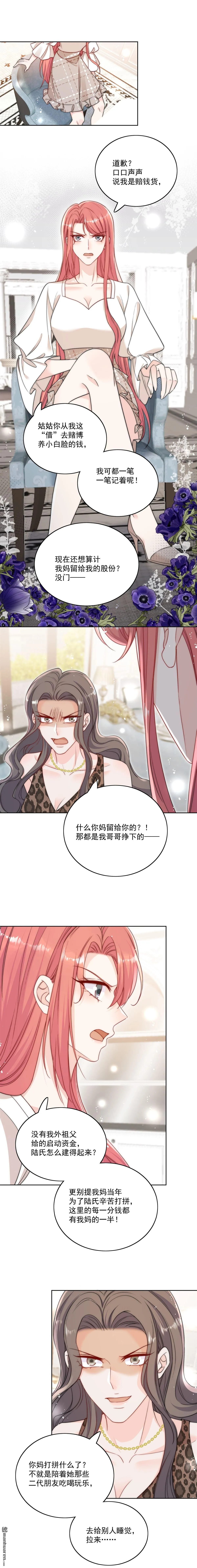 第32话囚禁我？2