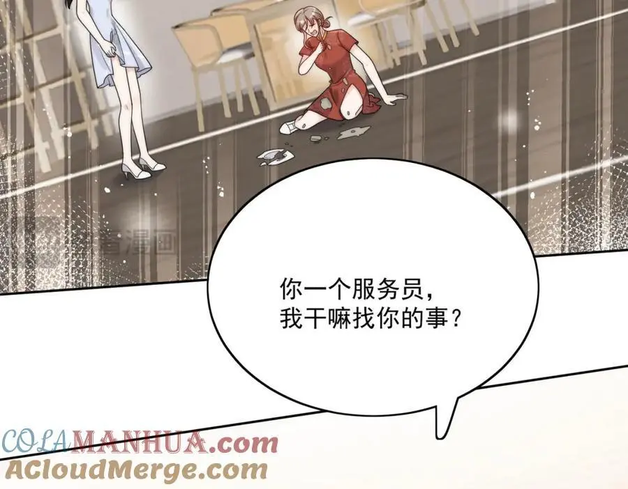 第46话送你一顶大绿帽57