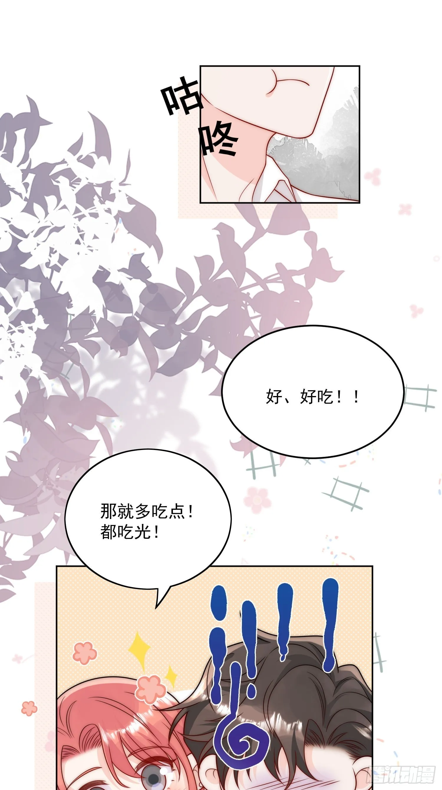 第11话那就把自己赔给你12
