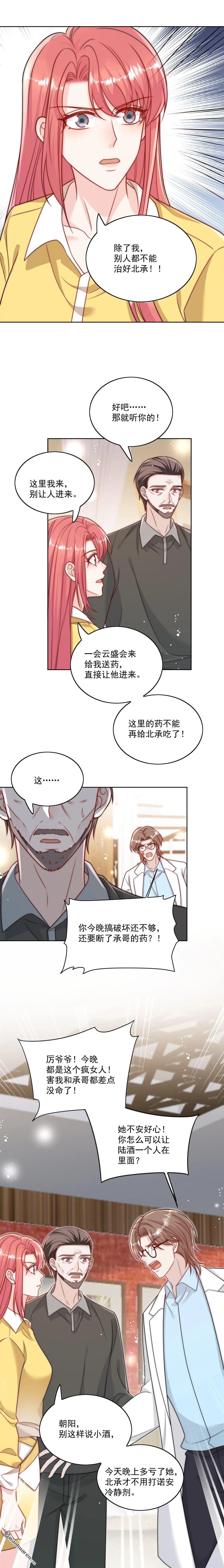第19话病情更严重了0