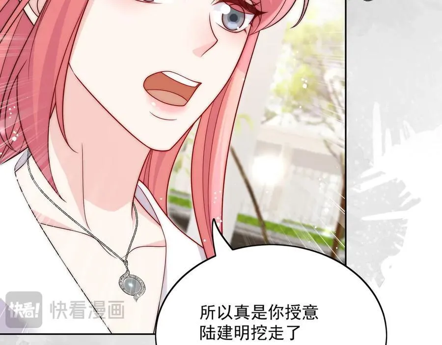 第76话你真让我恶心46
