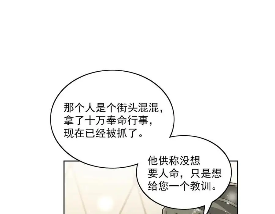 第51话车祸真相4