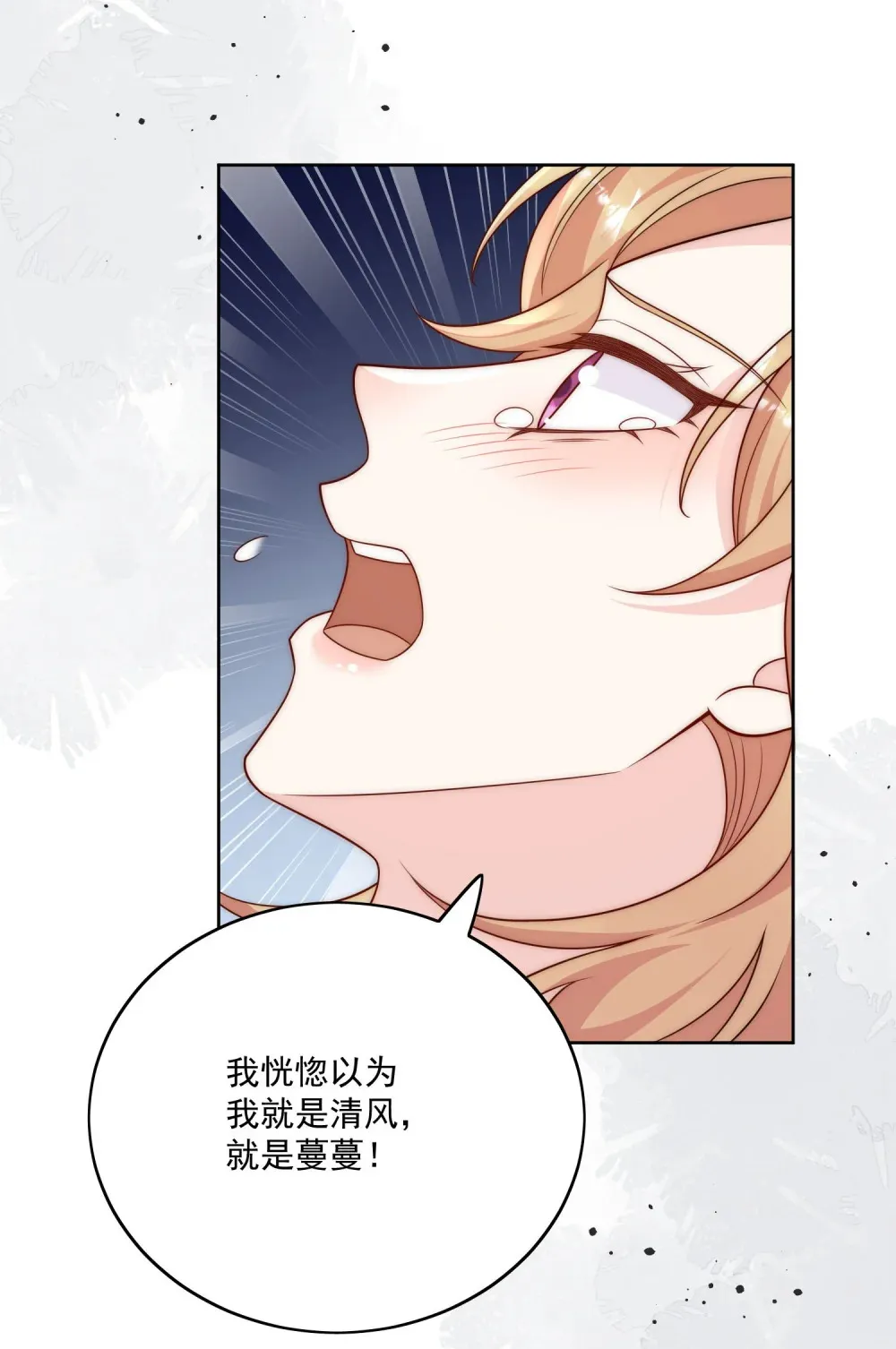 第73话 该道歉的人是你4