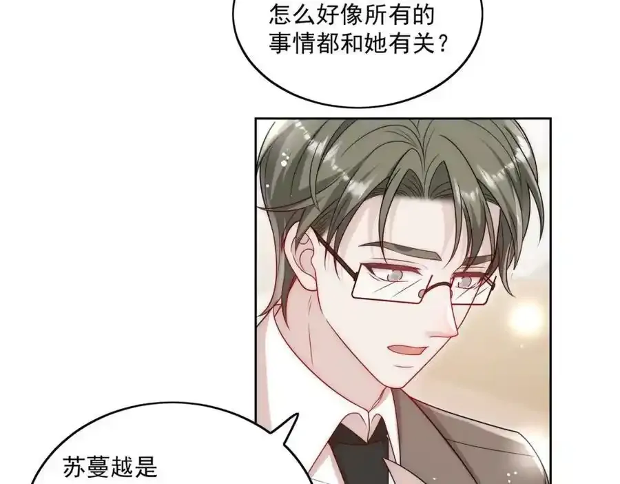 第65话苏蔓越的遗愿？65