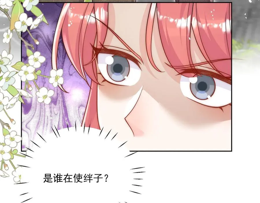 第78话 老婆大人最棒35