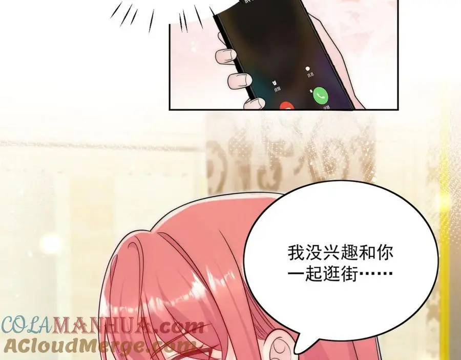 第43话陷害我？6