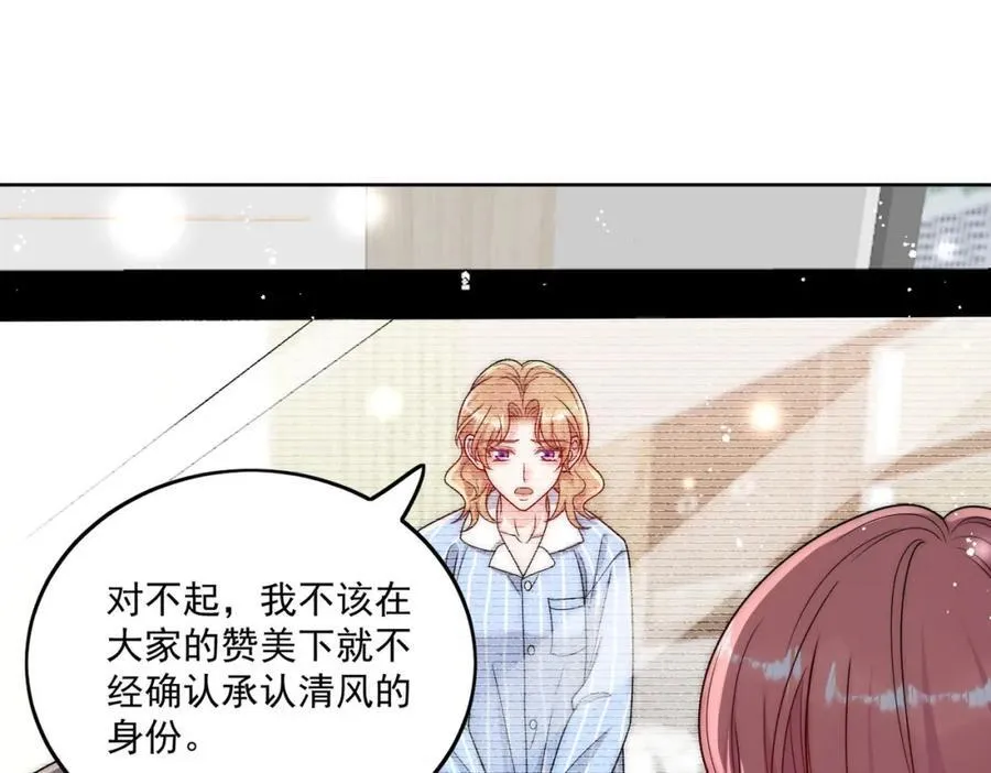 第74话幕后之人竟是他4