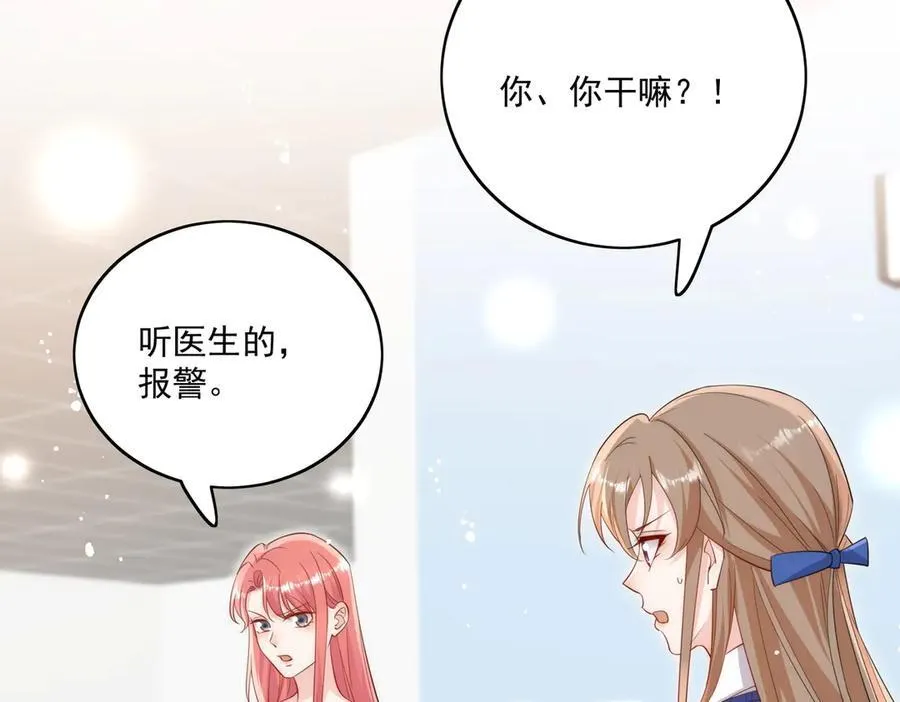第85话 中毒谋杀68