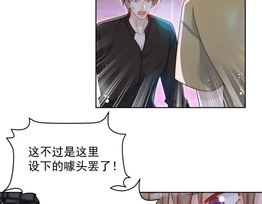 第55话我只喜欢你38
