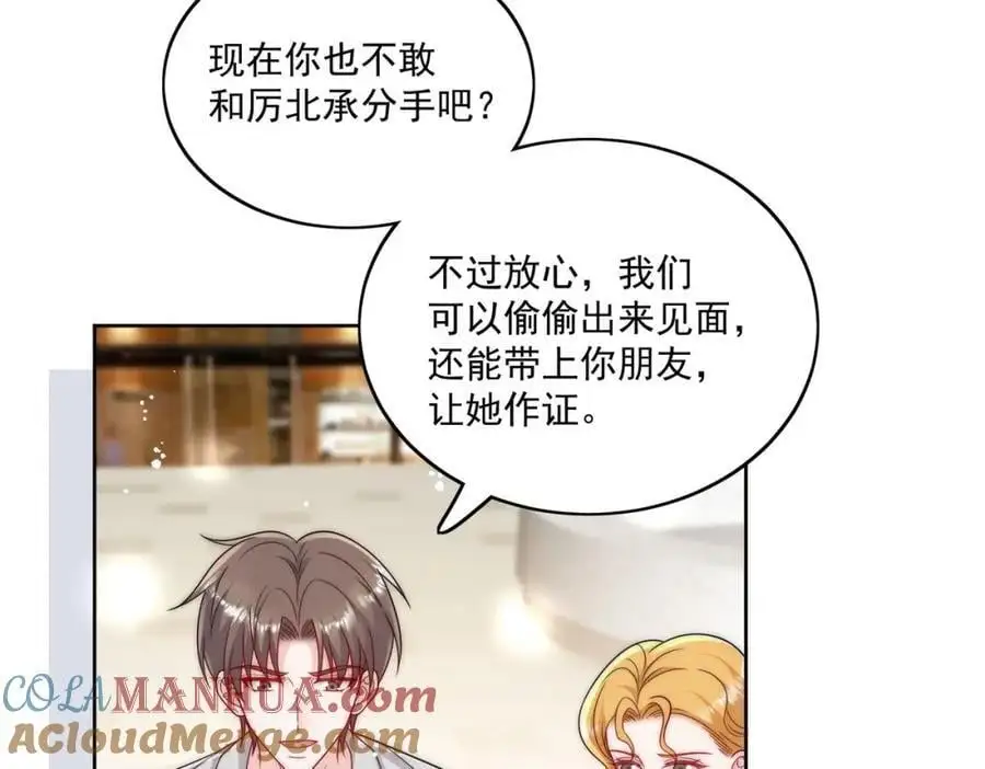 第43话陷害我？45