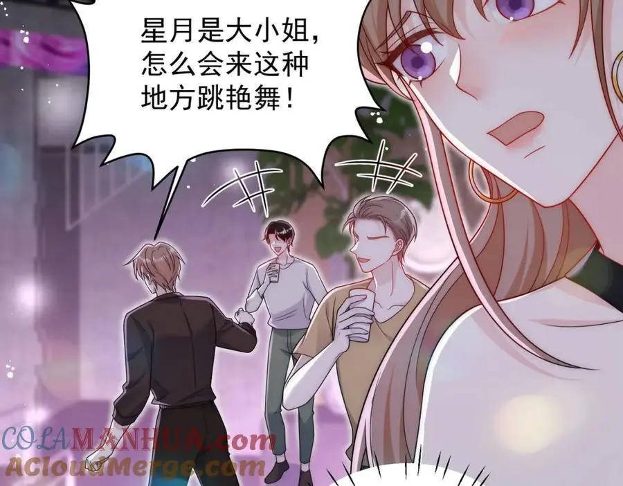 第55话我只喜欢你39