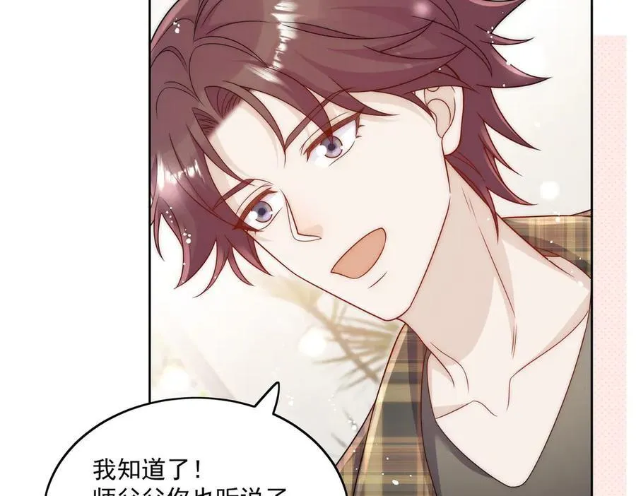 第78话 老婆大人最棒74