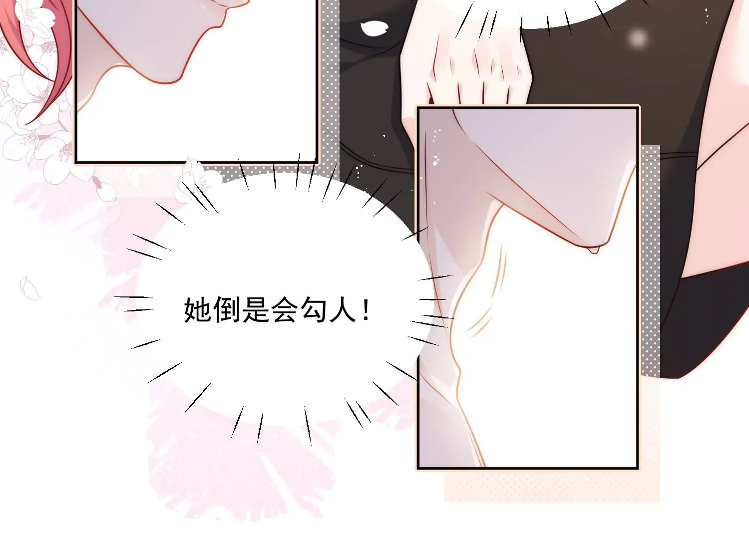 第3话乖一点别动17