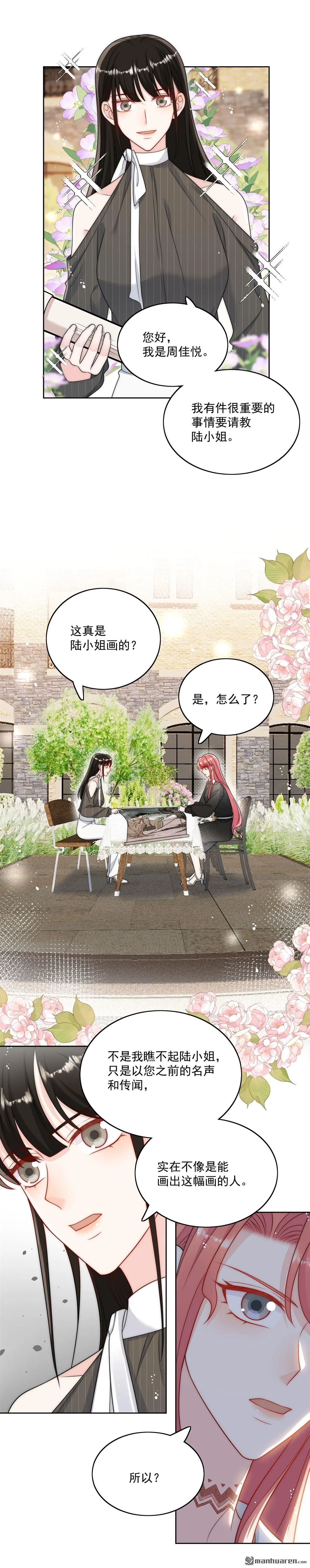 第29话身份被盗用了？6