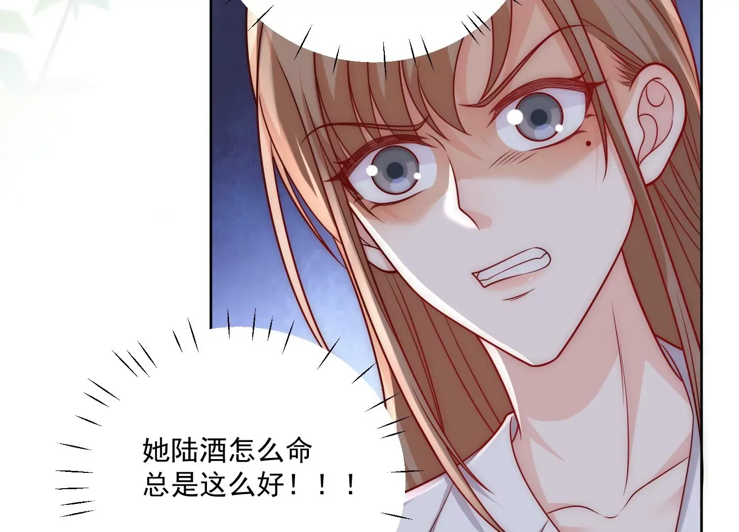 第6话谁敢打扰我和夫人亲热20