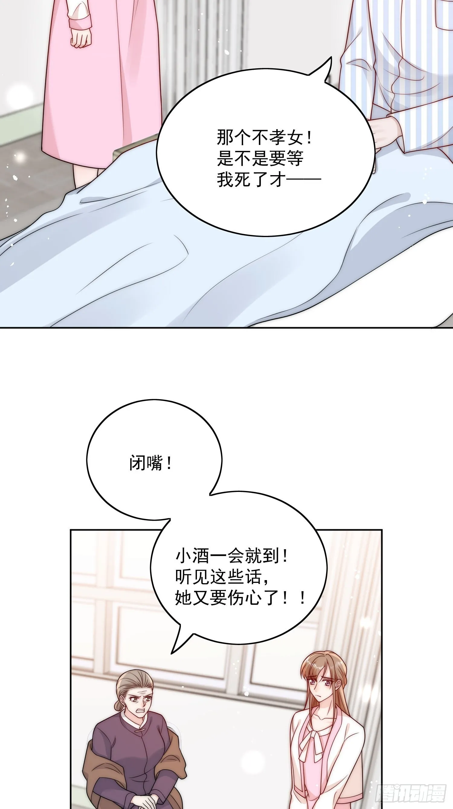 第11话那就把自己赔给你22