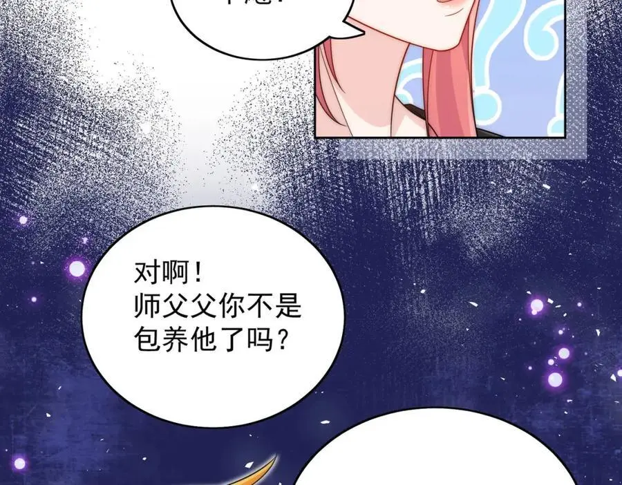 第55话我只喜欢你49