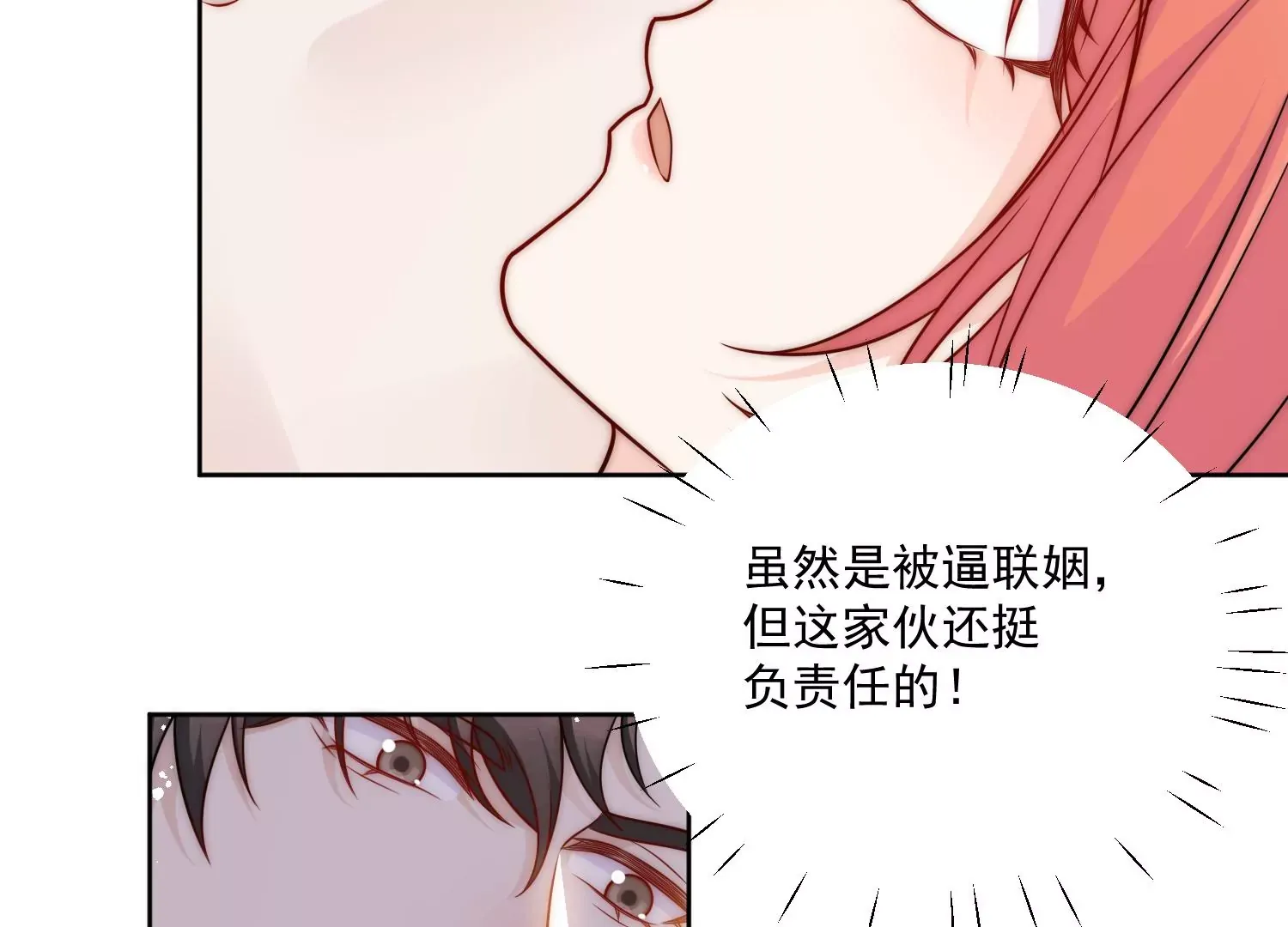 第3话乖一点别动48