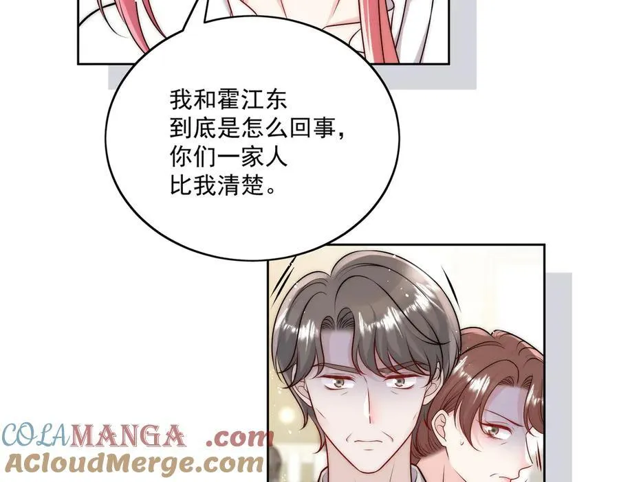 第79话 这是你逼我的！54