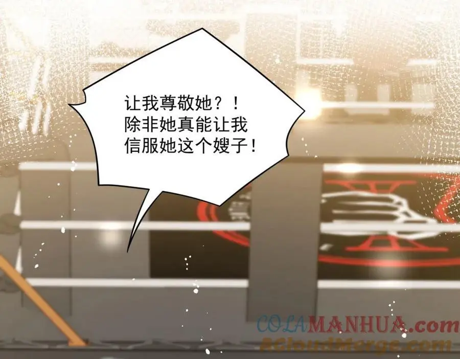第45话厉总又向老婆告白啦51