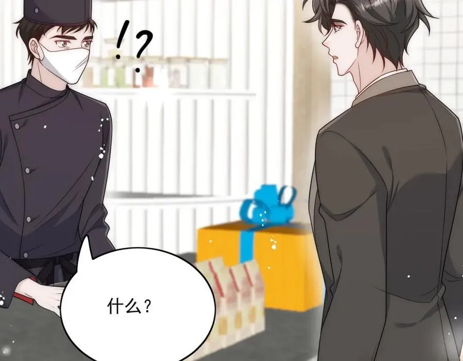 第67话我就是苏蔓越28