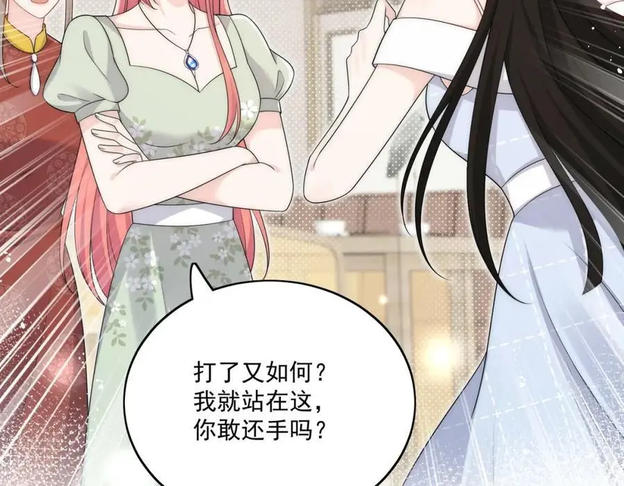 第48话厉总的解围10