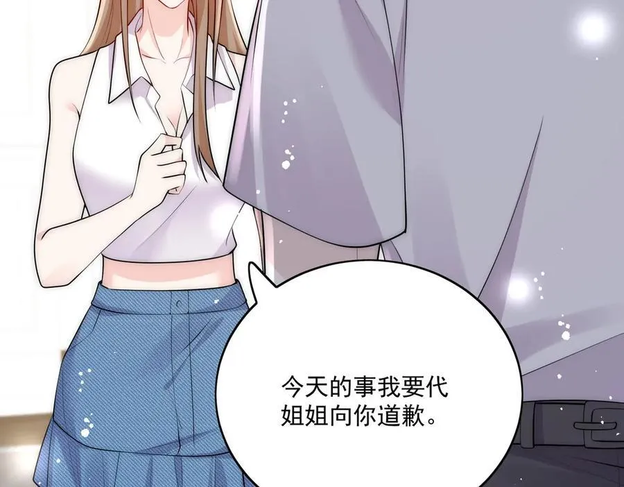 第84话 你逃不出我的手掌心49