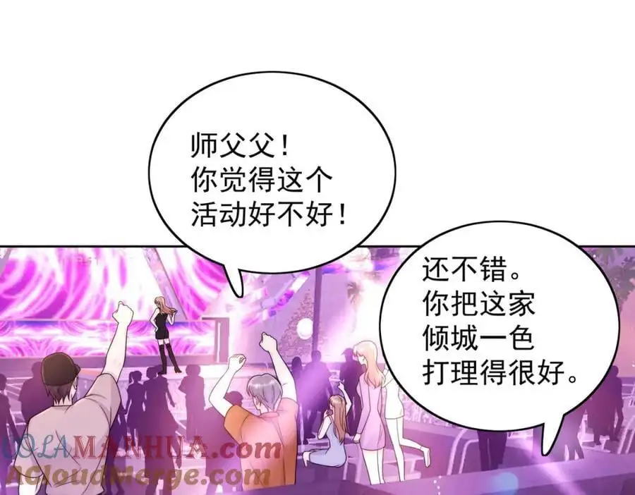 第55话我只喜欢你45