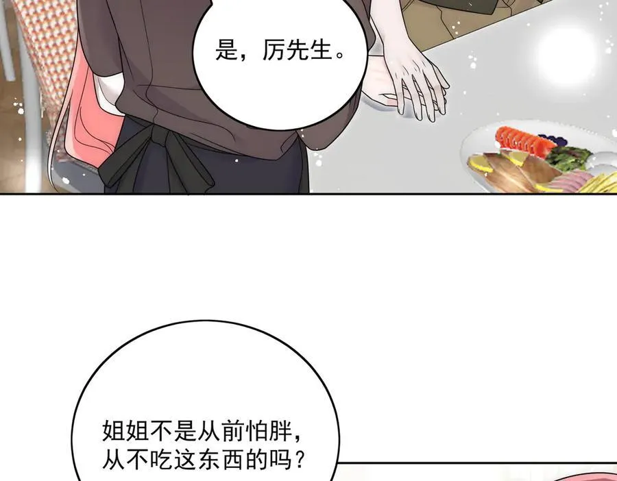 第82话 怎么会过敏？37